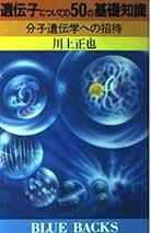 Amazon.co.jp: 川上 正也: 本